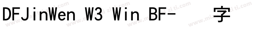 DFJinWen W3 Win BF字体转换